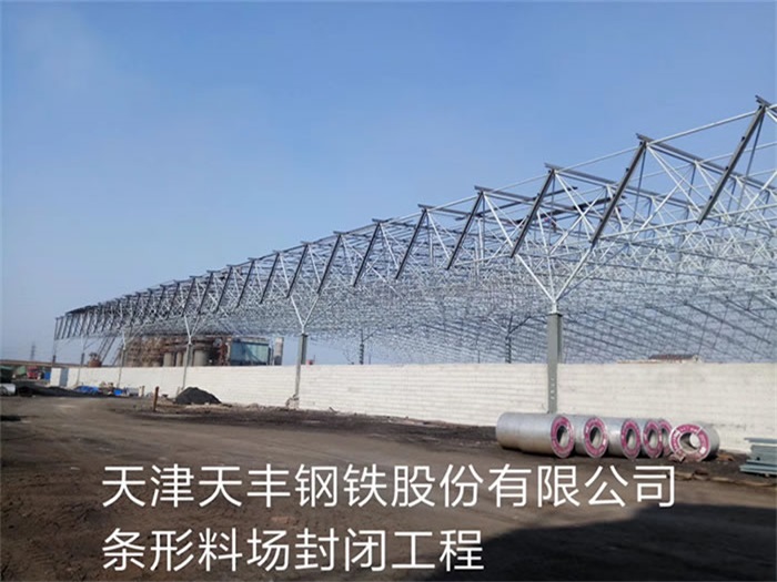 涟源网架钢结构工程有限公司